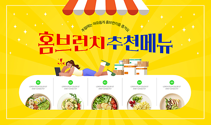 전신 여자 엎드리기 웹템플릿 요리 한명 성인 쇼핑 태블릿 노란색 턱괴기 샐러드 브런치 추천 주문 택배상자 스크램블 성인여자한명만 밀키트 오픈샌드위치 이미지템플릿 AI파일 템플릿 1 음식 컬러 식재료 모션 샌드위치 사람 전자제품 스마트기기 상자 식사 계란요리 택배 여자한명만 성인여자만 파일형식 벡터