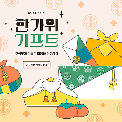 템플릿 복주머니 감 사람없음 노란색 전통무늬 추석 보따리 돈봉투 추석선물 이미지템플릿 AI파일 전통 명절 컬러 무늬 과일 봉투 전통소품 선물 파일형식 벡터 명절선물