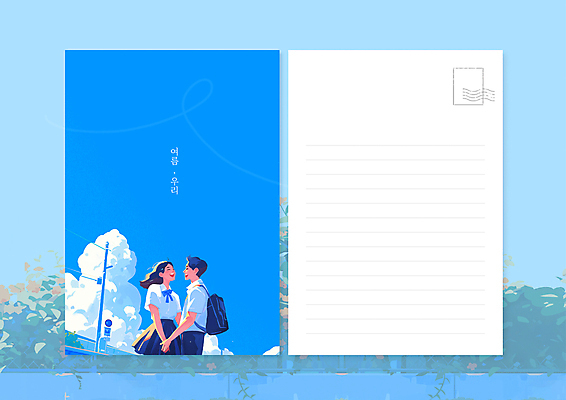구름 템플릿 커플 여자 남자 교복 하늘색 청소년 자연 하늘 상반신 두명 여름 청춘 손잡기 편지지 엽서 십대만 이미지템플릿 하이틴 AI파일 자연요소 옷 계절 컨셉 관계 모션 사람 파란색 편지 생태계 파일형식 벡터