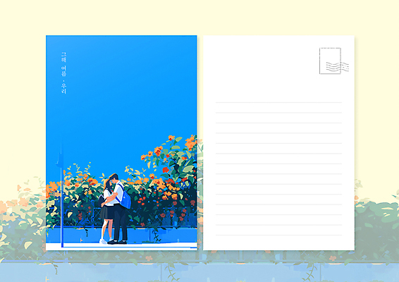 전신 구름 템플릿 커플 여자 남자 교복 하늘색 포옹 청소년 자연 하늘 두명 여름 청춘 편지지 엽서 십대만 이미지템플릿 하이틴 AI파일 자연요소 옷 계절 컨셉 관계 안기 사람 파란색 편지 생태계 파일형식 벡터