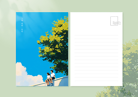 전신 구름 템플릿 커플 여자 남자 교복 하늘색 청소년 자연 하늘 앉기 두명 여름 청춘 편지지 엽서 십대만 이미지템플릿 하이틴 AI파일 자연요소 옷 계절 컨셉 관계 모션 사람 파란색 편지 생태계 파일형식 벡터