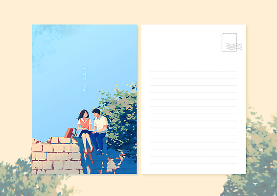 전신 구름 템플릿 커플 여자 남자 교복 하늘색 청소년 자연 하늘 앉기 두명 여름 청춘 편지지 엽서 십대만 이미지템플릿 하이틴 AI파일 자연요소 옷 계절 컨셉 관계 모션 사람 파란색 편지 생태계 파일형식 벡터