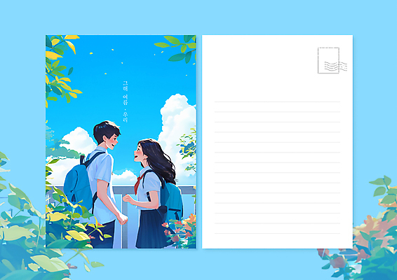 구름 템플릿 커플 여자 남자 교복 하늘색 청소년 자연 하늘 상반신 두명 여름 청춘 마주보기 편지지 엽서 십대만 이미지템플릿 하이틴 AI파일 자연요소 옷 계절 컨셉 관계 모션 사람 파란색 편지 생태계 파일형식 벡터