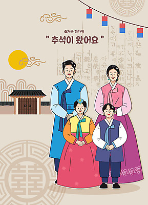 한국전통 여자 명절 남자 일러스트 가족 기와 소녀 소년 여러명 성인 전통문양 추석 한복 청사초롱 대문 명절인사 베이지색 국내일러스트 AI파일 전통 문양 기념일 어린이 컬러 다수 관계 한국 사람 문 인사 전통의상 초롱 파일형식 벡터