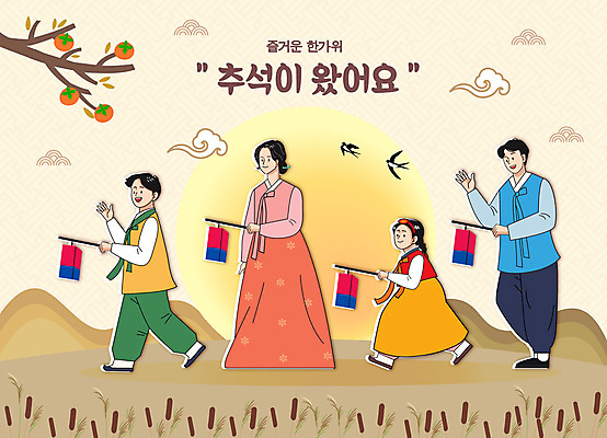 한국전통 여자 명절 남자 어린이 일러스트 가족 들기 소녀 소년 여러명 성인 전통문양 걷기 추석 등불 한복 청사초롱 손인사 명절인사 베이지색 국내일러스트 AI파일 전통 문양 기념일 컬러 다수 관계 모션 조명 한국 사람 인사 전통의상 초롱 파일형식 벡터