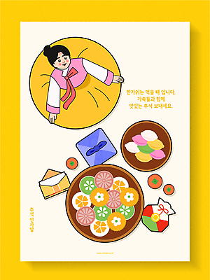 전신 한국전통 여자 일러스트 복주머니 감 한명 앉기 성인 노란색 추석 보자기 인사 한복 인사말 보따리 송편 약과 덕담 돈봉투 명절인사 화과자 성인여자한명만 국내일러스트 AI파일 1 전통 명절 컬러 과일 모션 봉투 떡 전통소품 한국 사람 과자 전통음식 예절 전통의상 여자한명만 성인여자만 파일형식 벡터 천_직물
