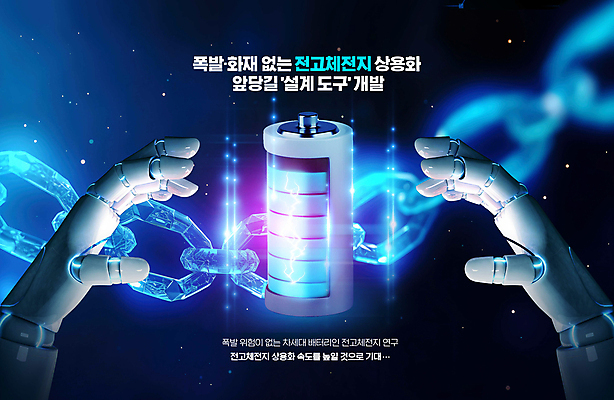 PSD 편집이미지 안전 사람없음 파란색 빛 쇠사슬 건전지 사회이슈 개발 로봇팔 화재예방 이미지편집 리튬배터리 컬러 컨셉 배터리 로봇 예방 파일형식 리튬