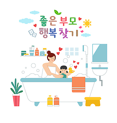 여자 딸 행복 어린이 일러스트 엄마 욕조 사랑 소녀 성인 두명 목욕 거울 화장실 샤워기 샴푸 여자만 국내일러스트 AI파일 감정 가족 사람 위생용품 청결 파일형식 벡터