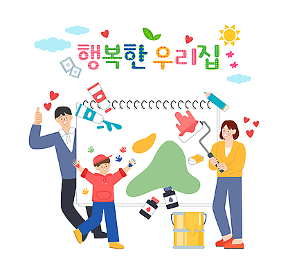 전신 여자 남자 행복 아들 어린이 일러스트 엄마 사랑 미술 소년 성인 세명 페인트 물감 아빠 스케치북 국내일러스트 AI파일 감정 가족 문화예술 학용품 사람 미술도구 파일형식 벡터