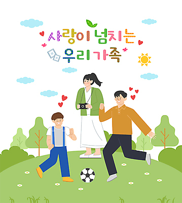 전신 공원 여자 남자 행복 아들 어린이 일러스트 축구공 엄마 사랑 소년 성인 세명 카메라 축구 아빠 국내일러스트 AI파일 공공시설 감정 공 축구용품 가족 사람 전자제품 구기 파일형식 벡터