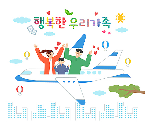 여자 남자 행복 아들 어린이 여행 일러스트 엄마 비행기 사랑 소년 성인 세명 열기구 아빠 국내일러스트 AI파일 감정 가족 항공교통 대중교통 사람 파일형식 벡터