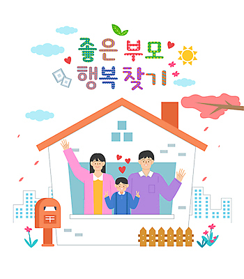 여자 남자 행복 아들 어린이 일러스트 가정 엄마 주택 사랑 소년 성인 세명 우체통 아빠 국내일러스트 AI파일 감정 가족 사람 건물 파일형식 벡터