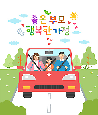 여자 남자 딸 행복 어린이 여행 일러스트 자동차 엄마 사랑 소녀 성인 세명 드라이브 운전 아빠 국내일러스트 AI파일 감정 육상교통 가족 모션 사람 파일형식 벡터