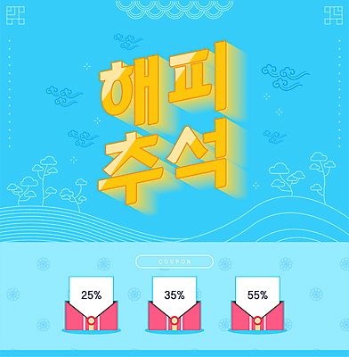 나무 전통 문양 하늘색 일러스트 사람없음 세일 추석 쿠폰 추석선물 국내일러스트 AI파일 식물 명절 선물 파란색 파일형식 벡터 명절선물