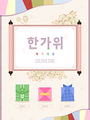 전통 꽃 일러스트 선물 사람없음 세일 추석 보자기 보따리 족자 베이지색 추석선물 국내일러스트 AI파일 식물 명절 컬러 파일형식 벡터 천_직물 명절선물