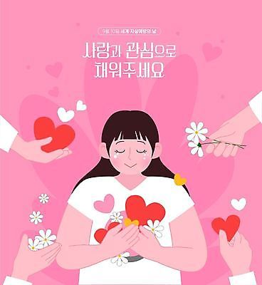 손 여자 꽃 분홍색 일러스트 사랑 한명 신체부위 기쁨 하트 마음 9월 관심 자살예방 성인여자한명만 자살예방의날 국내일러스트 AI파일 모양 식물 1 기념일 감정 컬러 사람 날짜 예방 여자한명만 성인여자만 파일형식 벡터