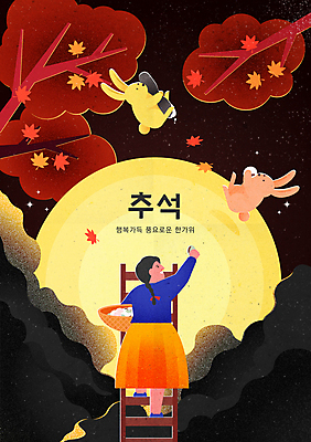 나무 여자 낙엽 일러스트 사다리 한명 성인 추석 보름달 토끼 떠있는 토끼캐릭터 오르기 떡방아 추석선물 성인여자한명만 국내일러스트 AI파일 식물 1 명절 동물캐릭터 잎 포유류 모션 선물 사람 반려동물 달 도구 방아 여자한명만 성인여자만 파일형식 벡터 명절선물