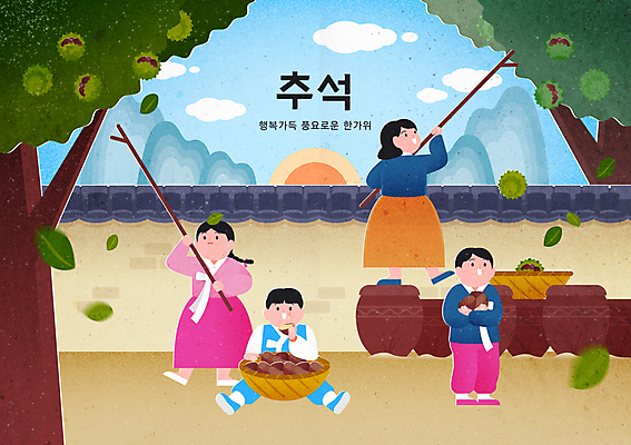 여자 남자 어린이 일러스트 서기 앉기 소녀 소년 여러명 성인 바구니 추석 항아리 밤 먹기 가득함 흔들림 다리들기 추석선물 기와담장 국내일러스트 AI파일 명절 다수 모션 기와 선물 사람 담장 견과류 도자기 파일형식 벡터 명절선물