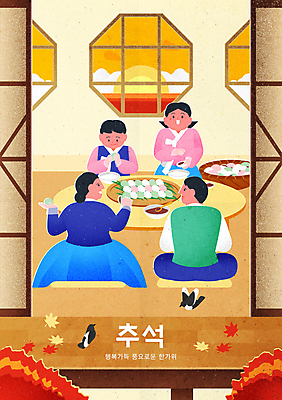 여자 남자 어린이 일러스트 앉기 소녀 소년 여러명 성인 추석 송편 만들기 까치 창호문 전통창문 추석선물 국내일러스트 AI파일 전통 명절 다수 창문 모션 조류 떡 선물 사람 문 파일형식 벡터 명절선물