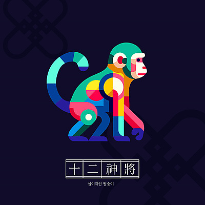 캐릭터 전통 일러스트 새해 사람없음 컬러풀 귀여움 십이지신 원숭이띠 원숭이 십이지신캐릭터 일러캐릭터 AI파일 컬러 컨셉 포유류 파일형식 벡터