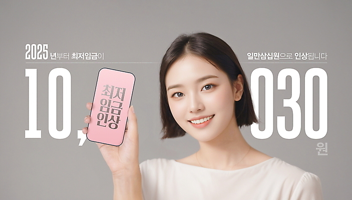 PSD 편집이미지 여자 노동자 한명 미소 들기 청년 성인 스마트폰 디지털합성 상승 아르바이트 월급 의료성형뷰티 성인여자한명만 편집소스 최저임금 권리 이미지편집 직업 1 컨셉 모션 표정 사람 경제 핸드폰 스마트기기 여자한명만 성인여자만 파일형식