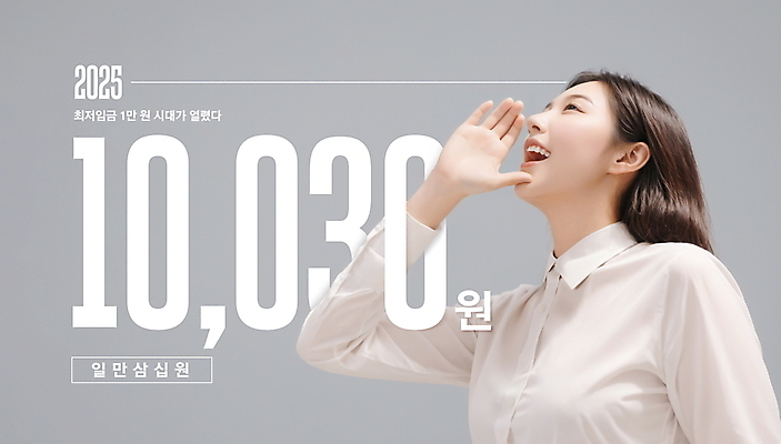 PSD 편집이미지 여자 노동자 한명 청년 성인 외침 디지털합성 상승 아르바이트 월급 의료성형뷰티 성인여자한명만 편집소스 최저임금 권리 이미지편집 직업 1 컨셉 사람 경제 소리 여자한명만 성인여자만 파일형식