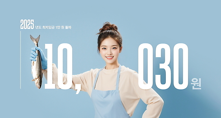 PSD 편집이미지 여자 노동자 어류 한명 미소 들기 청년 성인 앞치마 디지털합성 상승 고무장갑 아르바이트 월급 돌파 의료성형뷰티 성인여자한명만 편집소스 최저임금 권리 이미지편집 직업 1 장갑 컨셉 모션 표정 사람 경제 수중동물 고무 여자한명만 성인여자만 파일형식