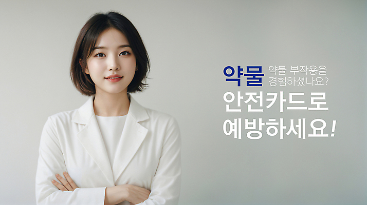 PSD 편집이미지 여자 실내 건강 병원 한명 미소 안전 상반신 성인 치료 약 팔짱 진료 의사 예방 흰가운 의료성형뷰티 성인여자한명만 부작용 이미지편집 1 의학 모션 표정 사람 내부 의료진 가운 질병 여자한명만 성인여자만 파일형식