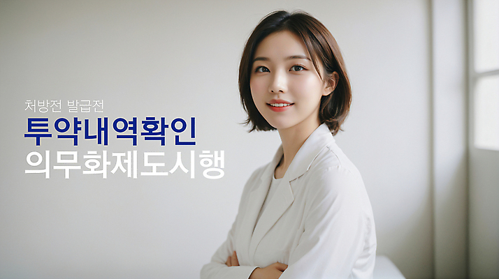 PSD 편집이미지 여자 실내 병원 한명 미소 상반신 성인 치료 약 진료 의사 확인 처방 투약 의무 제도 처방전 흰가운 의료성형뷰티 성인여자한명만 이미지편집 1 의학 표정 사람 내부 의료진 가운 여자한명만 성인여자만 파일형식