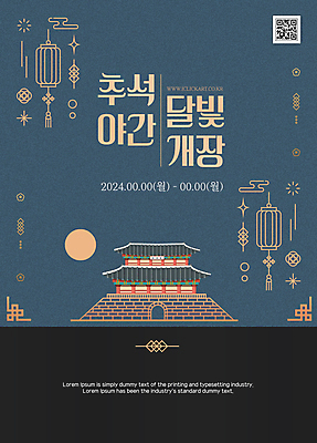 템플릿 디자인 배너 안내 사람없음 파란색 전통문양 추석 궁전 보름달 오픈 계획 야간 QR코드 야간개장 이미지템플릿 AI파일 자연요소 전통 문양 명절 컬러 컨셉 고건축 달 파일형식 벡터