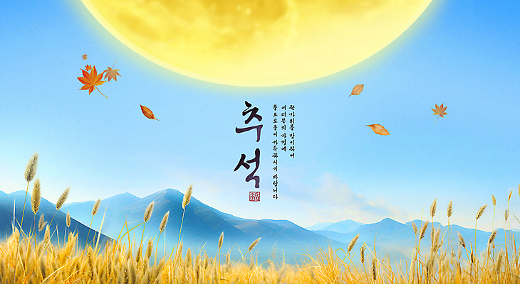 PSD 편집이미지 전통 단풍 낙엽 하늘 산 사람없음 추석 보름달 가을 갈대밭 이미지편집 계절 명절 잎 달 파일형식 갈대_식물