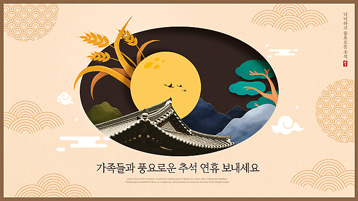 PSD 편집이미지 전통 산 사람없음 전통문양 추석 학 보름달 가을 소나무 보리 기와지붕 연휴 타원형 베이지색 풍요 이미지편집 나무 문양 계절 명절 컬러 컨셉 조류 지붕 곡류 기와 공휴일 달 원형 파일형식