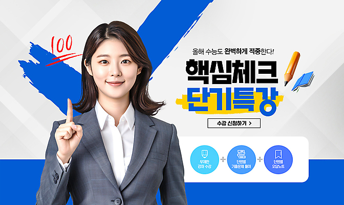 PSD 편집이미지 여자 손가락 한명 상반신 성인 책 파란색 연필 강사 수능 가리킴 체크표시 학원 점수 100점 백점 수능특강 특강 핵심 성인여자한명만 이미지편집 직업 1 손 교육 컬러 학용품 사람 손짓 필기구 시험 강의 확인 여자한명만 성인여자만 파일형식