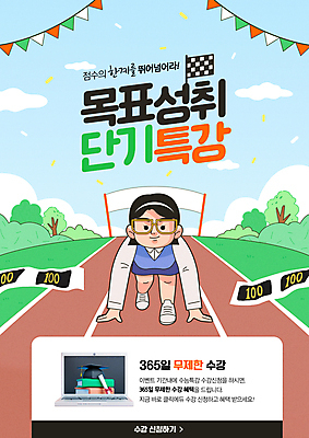 전신 PSD 편집이미지 여자 학사모 청소년 고등학생 한명 책 노트북 달리기 수능 수험생 트랙 학원 준비자세 마라톤 가랜드 수강신청 수능특강 특강 십대여자한명만 이미지편집 모자_잡화 1 학생 교육 포즈 졸업 모션 사람 경기 전자제품 시험 강의 육상스포츠 파티용품 준비 여자한명만 십대여자만 파일형식 신청