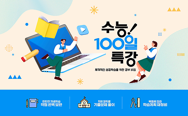 전신 PSD 편집이미지 학생 여자 남자 교복 청소년 두명 책 파란색 노트북 연필 손들기 기댐 수능 가리킴 영상 수능대비 수능특강 인터넷특강 십대만 이미지편집 옷 컬러 모션 학용품 사람 손짓 전자제품 필기구 시험 특강 파일형식