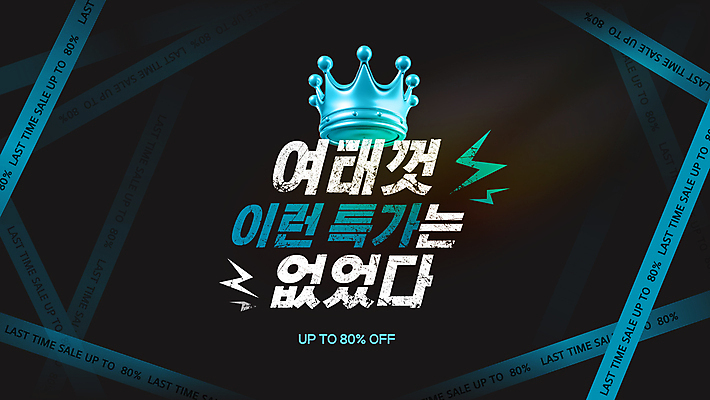 템플릿 왕관 타이포그라피 사람없음 파란색 3D 세일 검은색 질감 타이틀 번개모양 특가판매 이미지템플릿 AI파일 모양 문자 컬러 번개 디지털합성 파일형식 벡터