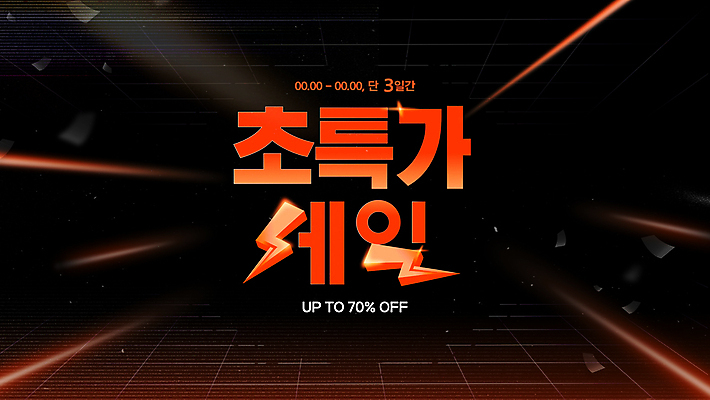 템플릿 타이포그라피 사람없음 빨간색 3D 세일 검은색 타이틀 번개모양 특가판매 이미지템플릿 AI파일 모양 문자 컬러 번개 디지털합성 파일형식 벡터