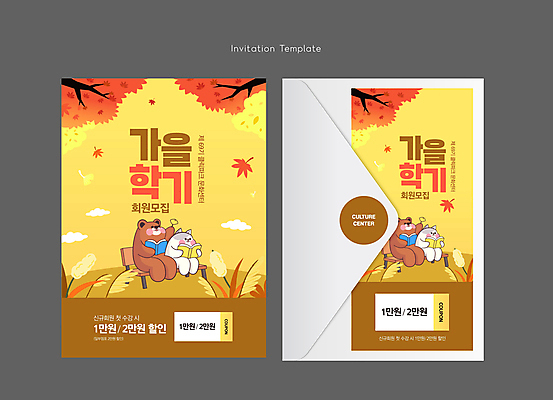 구름 템플릿 단풍 낙엽 벤치 단풍나무 편지봉투 갈대 앉기 사람없음 노란색 고양이 가을 곰캐릭터 쿠폰 억새 초대장 고양이캐릭터 모집 문화센터 회원가입 이미지템플릿 AI파일 카드프레임 자연요소 나무 식물 계절 컬러 동물캐릭터 잎 의자 곰 포유류 모션 봉투 카드_감사 프레임 반려동물 센터 편지 가입 파일형식 벡터