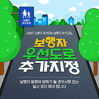 나무 템플릿 도로 주택 사람모양 사람없음 표지판 보행자 오르막 보행자우선 이미지템플릿 AI파일 모양 식물 길 교통시설 알림판 건물 파일형식 벡터