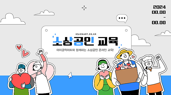 구름 편집 여자 교육 남자 웹템플릿 스티커 안내 팝업 들기 사람 여러명 상반신 성인 경제 파란색 요리사 파이팅 회색 하트 계획 테두리 손인사 커서 장사 온라인강의 성인만 소상공인 이미지템플릿 AI파일 자연요소 모양 템플릿 직업 컬러 다수 컨셉 모션 인사 강의 상인 상업 파일형식 벡터 언택트