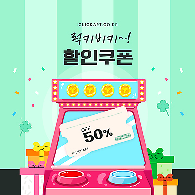 편집 웹템플릿 안내 팝업 이벤트 사람없음 선물상자 세일 게임 행운 네잎클로버 긍정 꽃가루 민트색 뽑기 뽑기머신 할인쿠폰 코인노래방 이미지템플릿 럭키비키 AI파일 식물 템플릿 컬러 컨셉 놀이 선물 상자 클로버 가루 쿠폰 노래방 파일형식 벡터 유행어