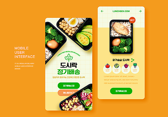 PSD 웹템플릿 방울토마토 사람없음 초록색 노란색 계란 도시락 건강식 상세정보 정기배송 이미지템플릿 상세페이지 템플릿 음식 컬러 토마토 알 정보 배송 파일형식