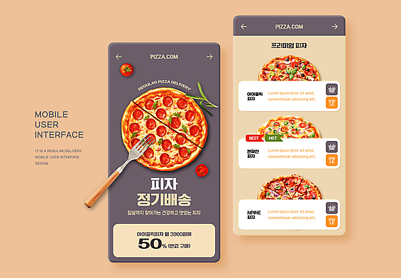 PSD 웹템플릿 포크 방울토마토 피자 사람없음 회색 베이지색 상세정보 페퍼로니피자 정기배송 이미지템플릿 상세페이지 템플릿 식기 컬러 토마토 패스트푸드 서양음식 정보 배송 파일형식