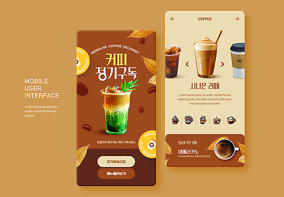 PSD 커피 웹템플릿 낙엽 사람없음 갈색 커피잔 라떼 상세정보 시나몬스틱 정기배송 이미지템플릿 상세페이지 판단잎 템플릿 음료 컬러 잎 잔 정보 배송 시나몬 파일형식