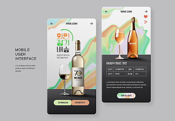 PSD 웹템플릿 와인잔 설명 사람없음 와인 회색 화이트와인 마블링 상세정보 정기배송 이미지템플릿 상세페이지 템플릿 컬러 술잔 모션 주류 정보 배송 파일형식
