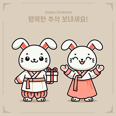 한국전통 전통 명절 행복 두마리 일러스트 들기 사람없음 선물상자 추석 귀여움 토끼 인사 한복 토끼캐릭터 명절인사 베이지색 일러캐릭터 AI파일 캐릭터 기념일 감정 컬러 동물캐릭터 컨셉 2 포유류 모션 한국 선물 반려동물 상자 예절 전통의상 파일형식 벡터