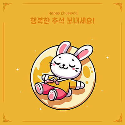 한국전통 전통 명절 행복 일러스트 사람없음 눕기 노란색 추석 귀여움 보름달 토끼 인사 한복 토끼캐릭터 명절인사 일러캐릭터 AI파일 캐릭터 기념일 감정 컬러 동물캐릭터 컨셉 포유류 모션 한국 반려동물 달 예절 전통의상 파일형식 벡터