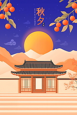 PSD 구름 편집이미지 한국전통 전통 명절 나뭇잎 산 한옥 감 타이포그라피 사람없음 추석 보름달 가을 나뭇가지 야간 편집소스 이미지편집 자연요소 나무 문자 계절 기념일 고건축 잎 과일 한국 달 파일형식