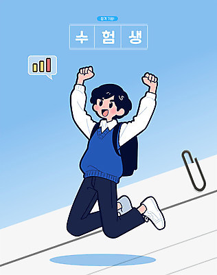 전신 학생 교육 남자 교복 남학생 인물캐릭터 일러스트 응원 청소년 책가방 한명 파란색 귀여움 점프 파이팅 주먹 기쁨 만세 수능 시험 입시 합격 수험생 대입 십대남자한명만 일러캐릭터 AI파일 캐릭터 1 옷 감정 컬러 컨셉 가방 모션 고등학생 사람 학습 남자한명만 십대남자만 파일형식 벡터