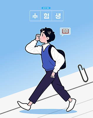 전신 학생 교육 남자 교복 남학생 인물캐릭터 일러스트 응원 청소년 책가방 한명 웃음 파란색 걷기 귀여움 수능 시험 입시 합격 고민 수험생 대입 십대남자한명만 일러캐릭터 AI파일 캐릭터 1 옷 감정 컬러 컨셉 가방 모션 고등학생 표정 사람 학습 남자한명만 십대남자만 파일형식 벡터